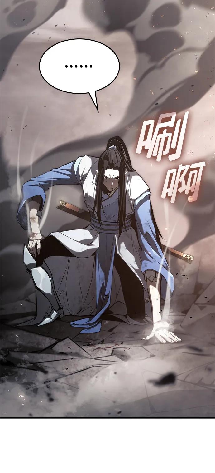 靠神级天赋无限成长 第39话 第112页