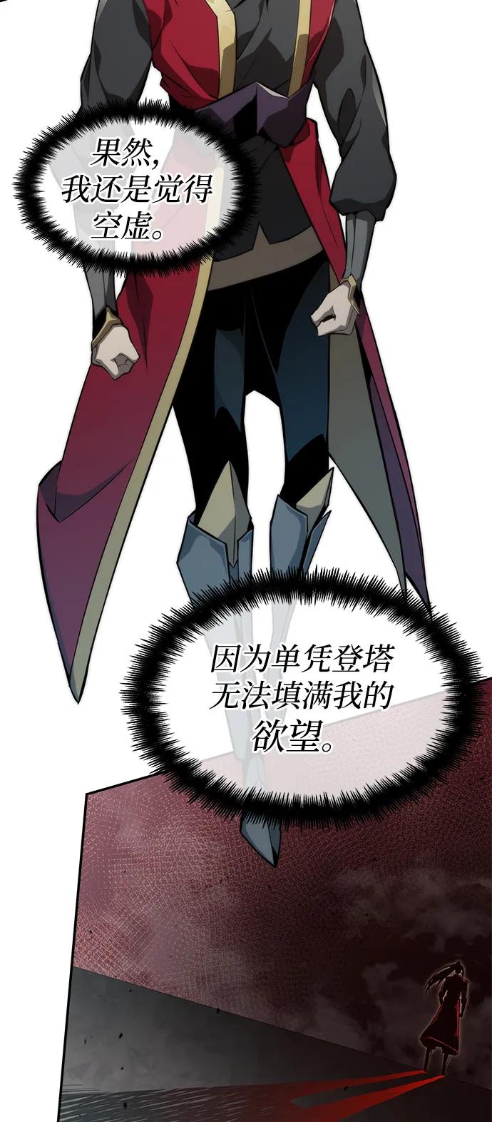 靠神级天赋无限成长 第39话 第11页