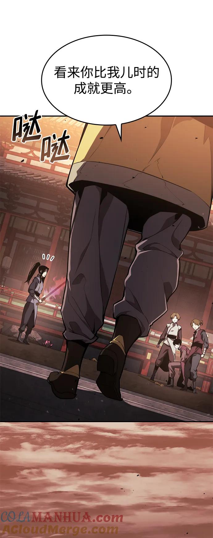 靠神级天赋无限成长 第39话 第5页