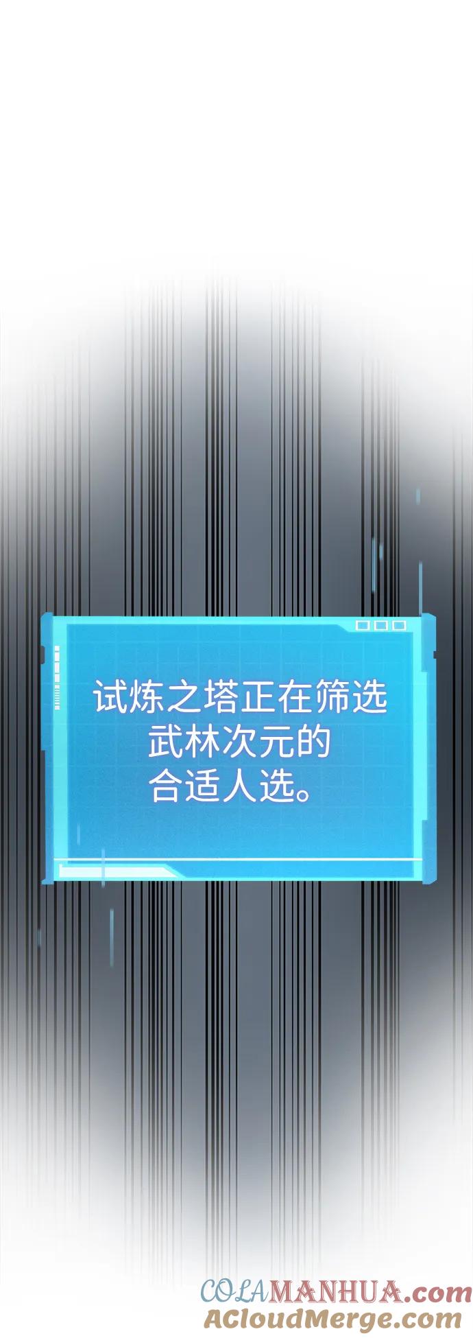 靠神级天赋无限成长 第39话 第9页