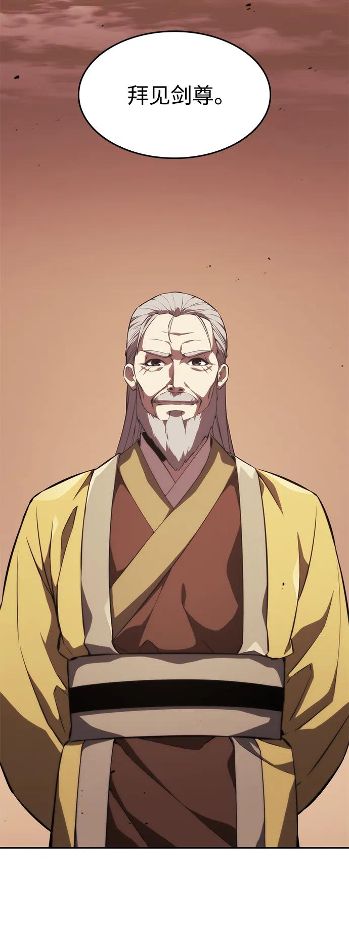 靠神级天赋无限成长 第39话 第6页