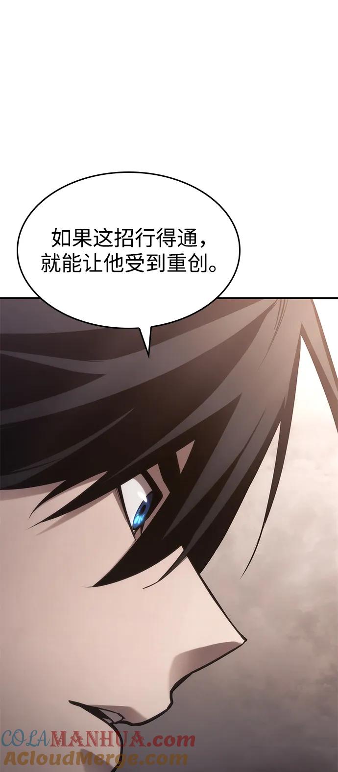 靠神级天赋无限成长 第39话 第85页