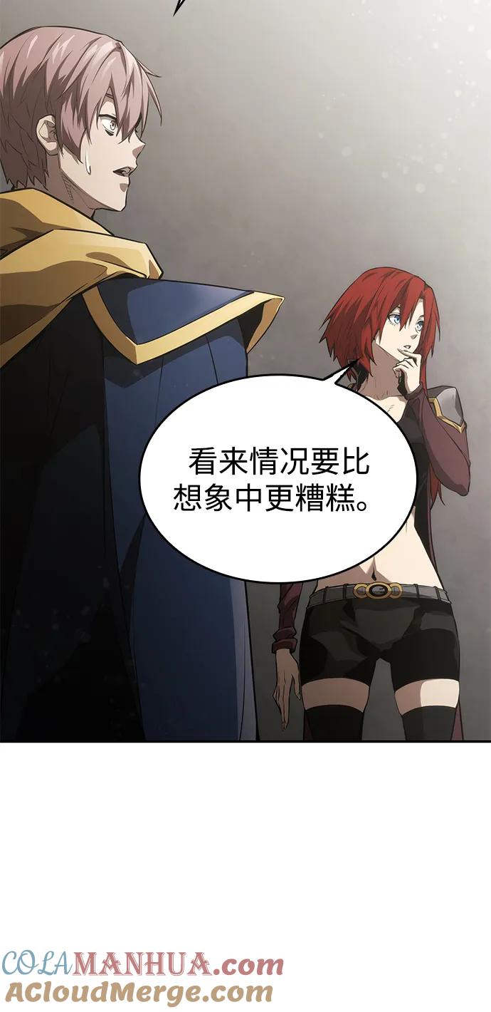 靠神级天赋无限成长 第39话 第45页