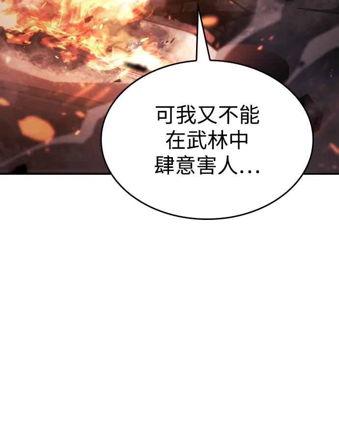 靠神级天赋无限成长 第39话 第18页