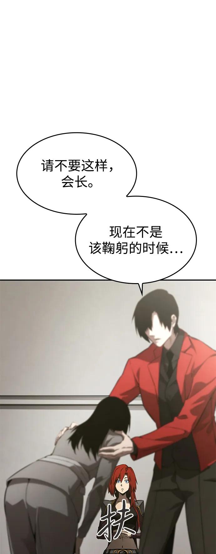 靠神级天赋无限成长 第39话 第48页