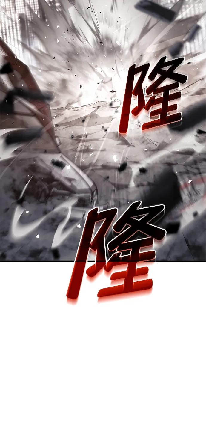 靠神级天赋无限成长 第39话 第80页