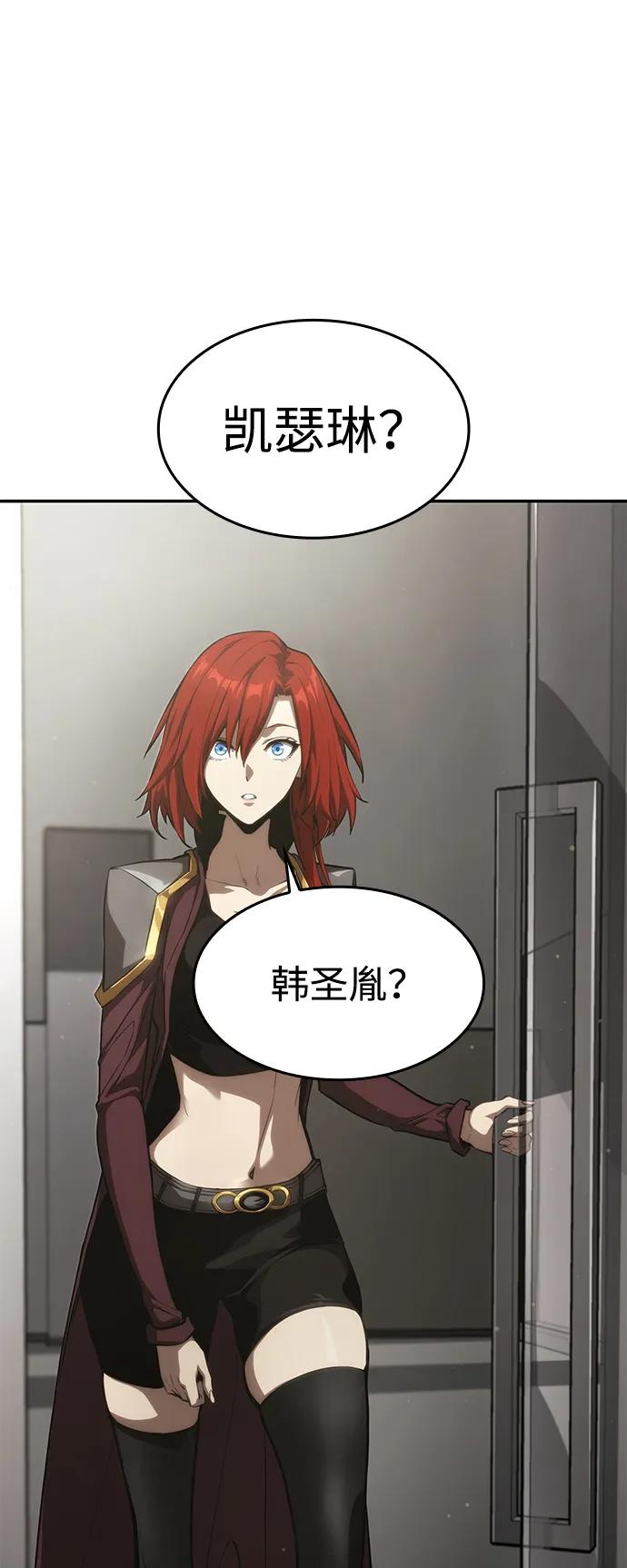 靠神级天赋无限成长 第39话 第32页