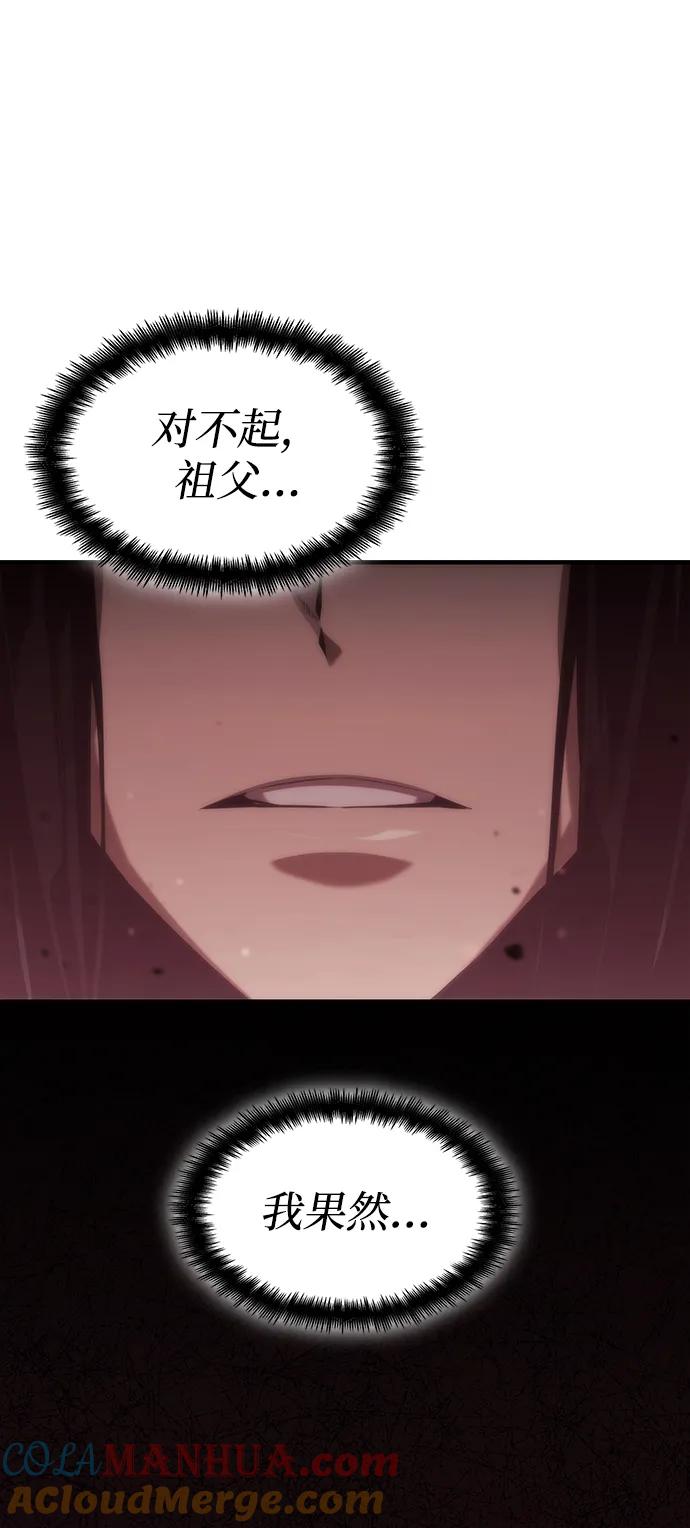 靠神级天赋无限成长 第39话 第13页
