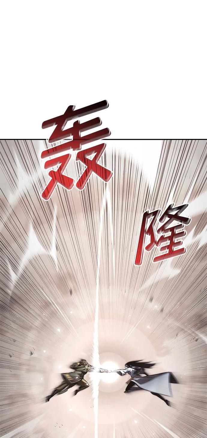靠神级天赋无限成长 第39话 第98页