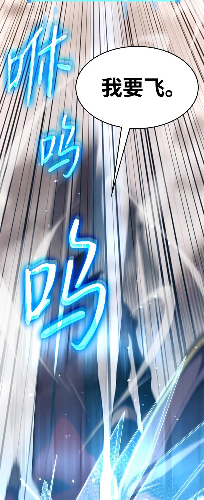 靠神级天赋无限成长 第39话 第88页