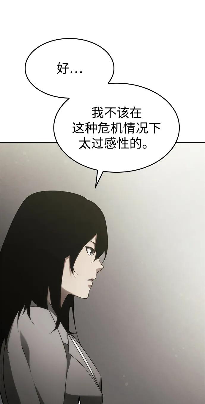 靠神级天赋无限成长 第39话 第55页