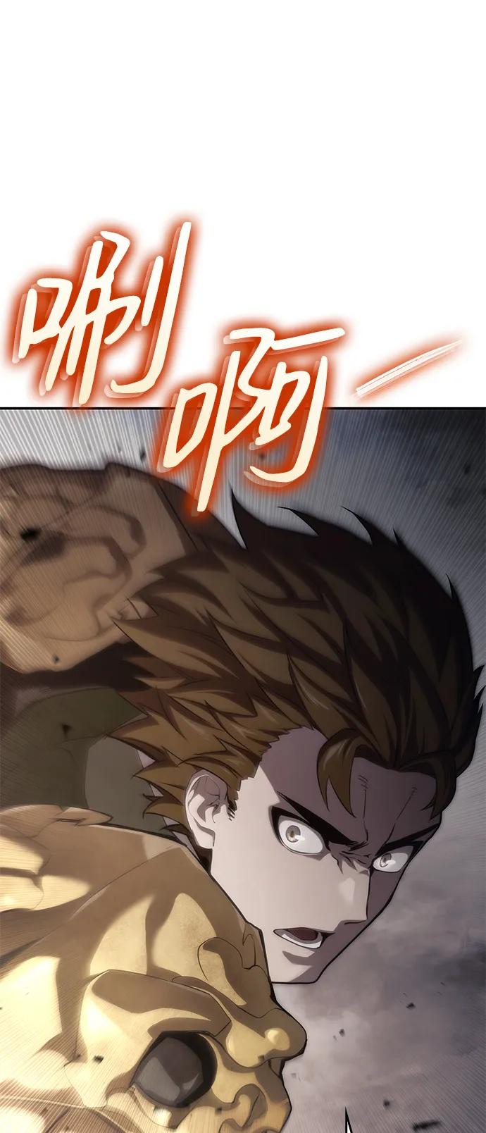 靠神级天赋无限成长 第39话 第78页