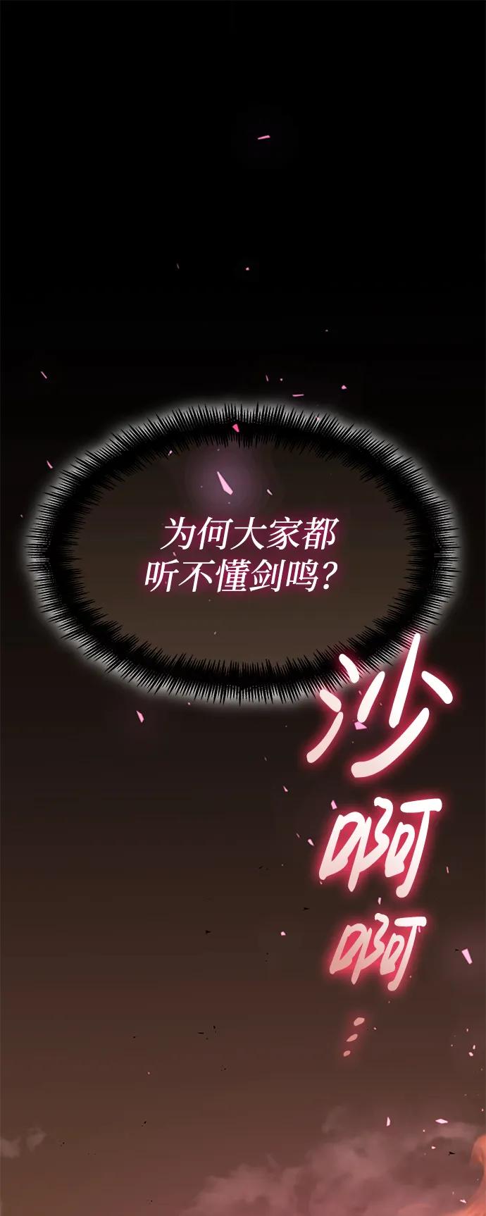 靠神级天赋无限成长 第39话 第2页