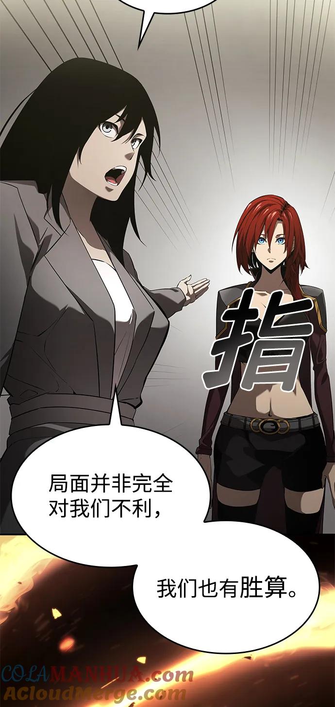靠神级天赋无限成长 第39话 第57页