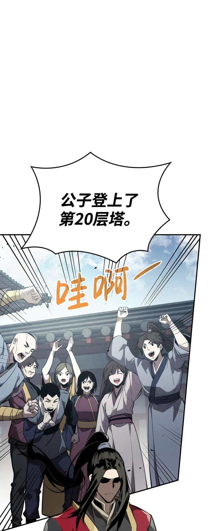 靠神级天赋无限成长 第39话 第10页