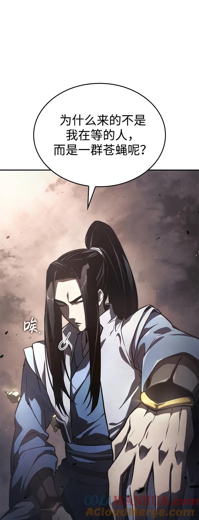 靠神级天赋无限成长 第39话 第73页
