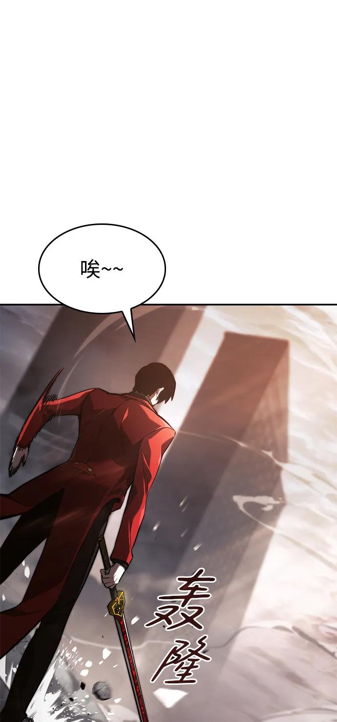 靠神级天赋无限成长 第39话 第115页