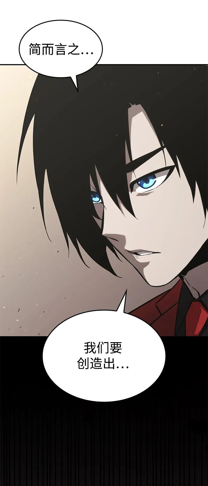靠神级天赋无限成长 第39话 第64页