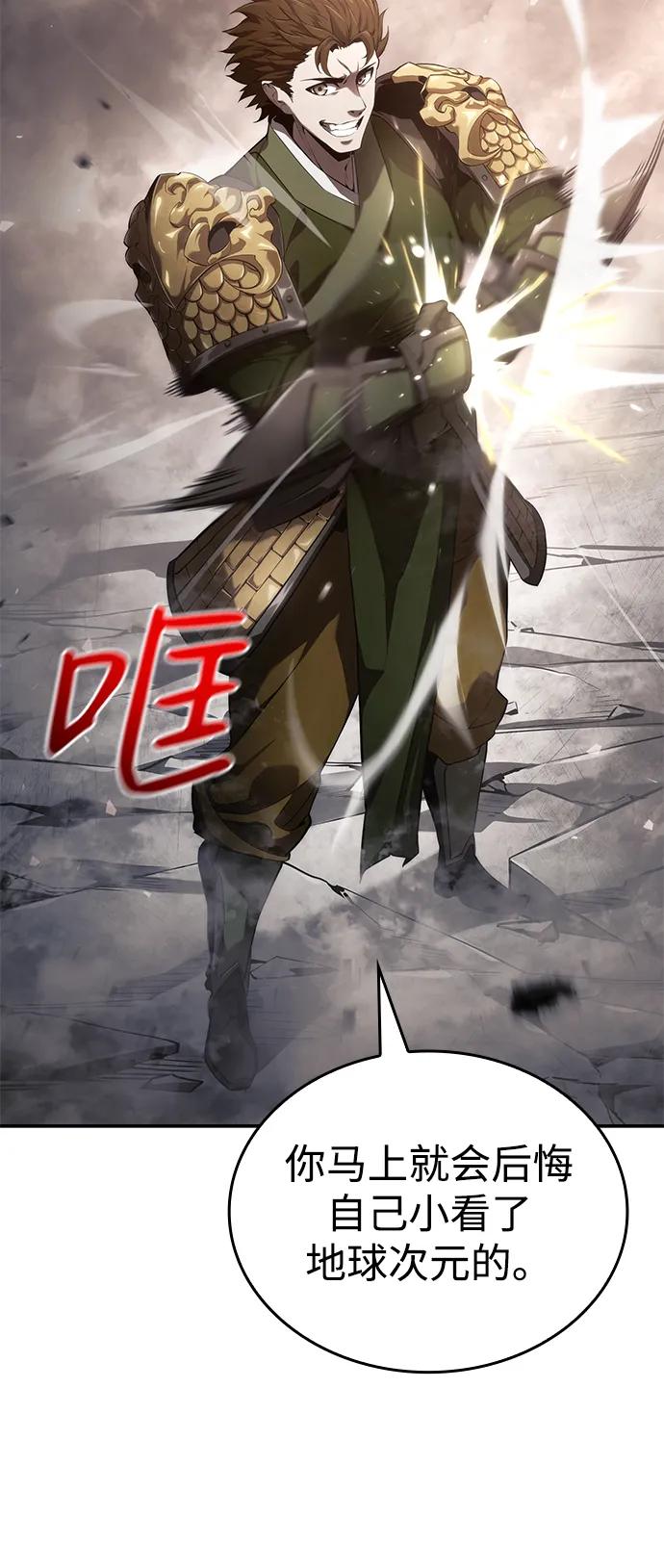 靠神级天赋无限成长 第39话 第72页