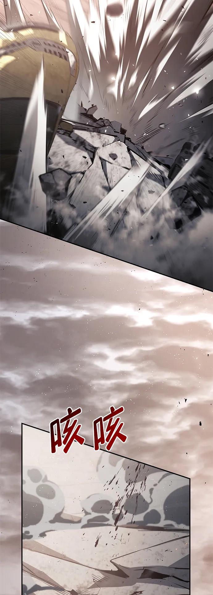 靠神级天赋无限成长 第39话 第110页