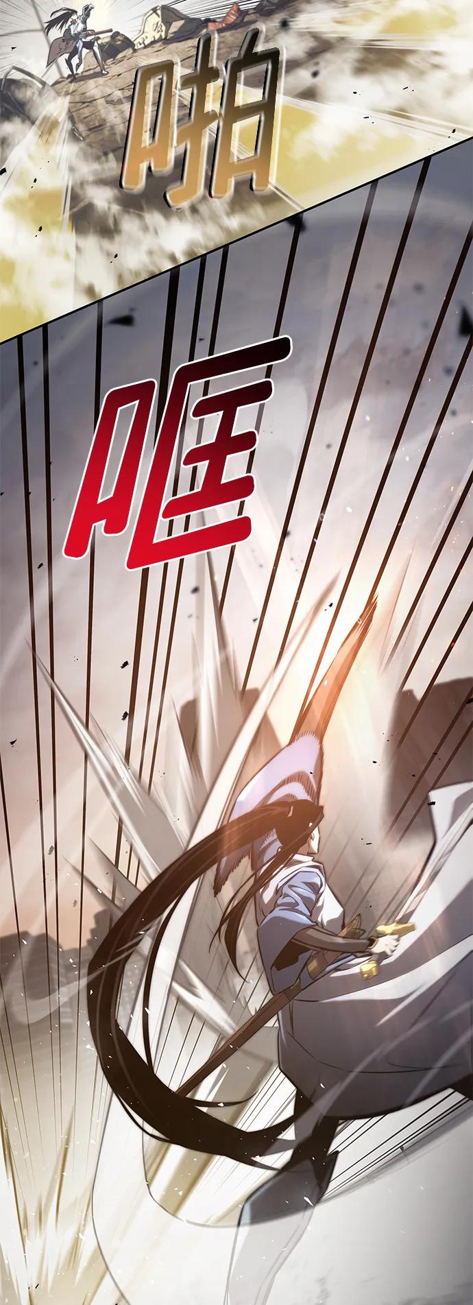 靠神级天赋无限成长 第39话 第103页