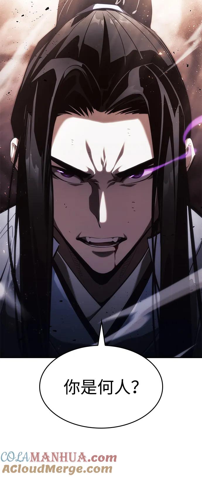 靠神级天赋无限成长 第39话 第117页