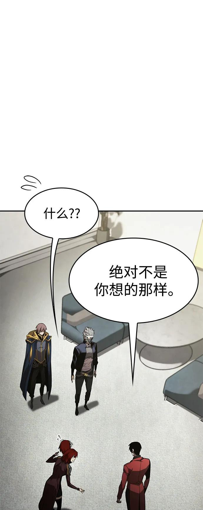 靠神级天赋无限成长 第39话 第39页