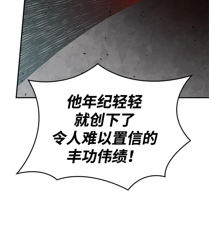 靠神级天赋无限成长 第39话 第12页