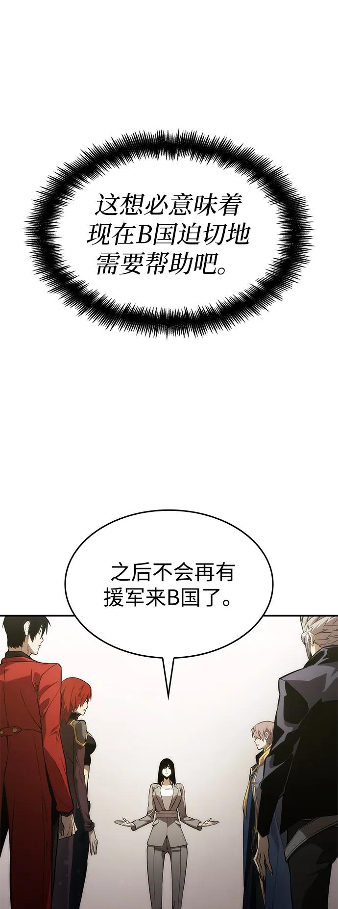 靠神级天赋无限成长 第39话 第43页