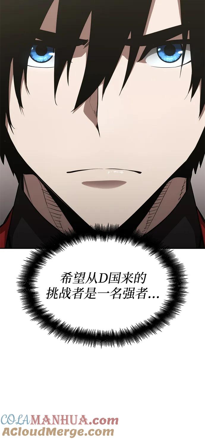 靠神级天赋无限成长 第39话 第29页