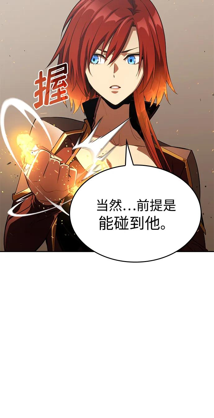 靠神级天赋无限成长 第39话 第63页