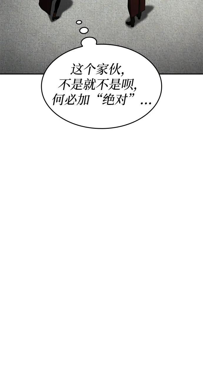 靠神级天赋无限成长 第39话 第40页