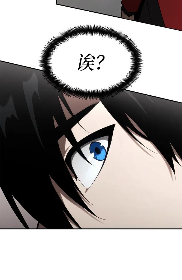 靠神级天赋无限成长 第39话 第31页