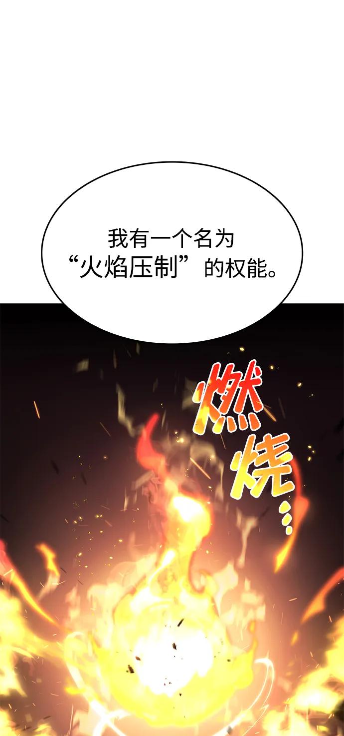 靠神级天赋无限成长 第39话 第60页