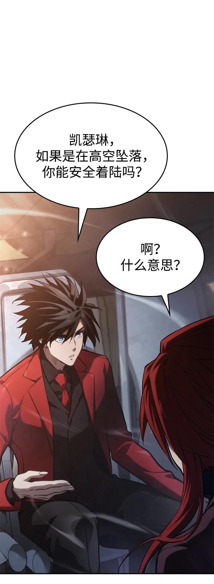 靠神级天赋无限成长 第39话 第82页