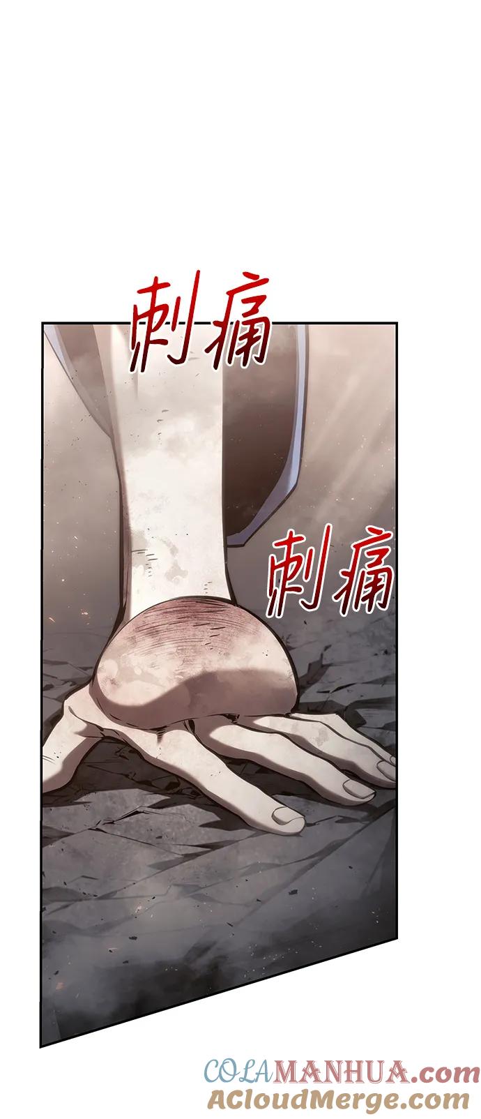靠神级天赋无限成长 第39话 第113页