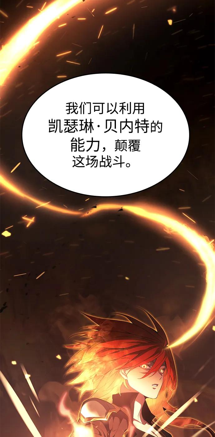 靠神级天赋无限成长 第39话 第58页