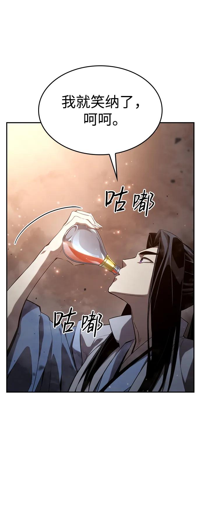 靠神级天赋无限成长 第40话 第107页