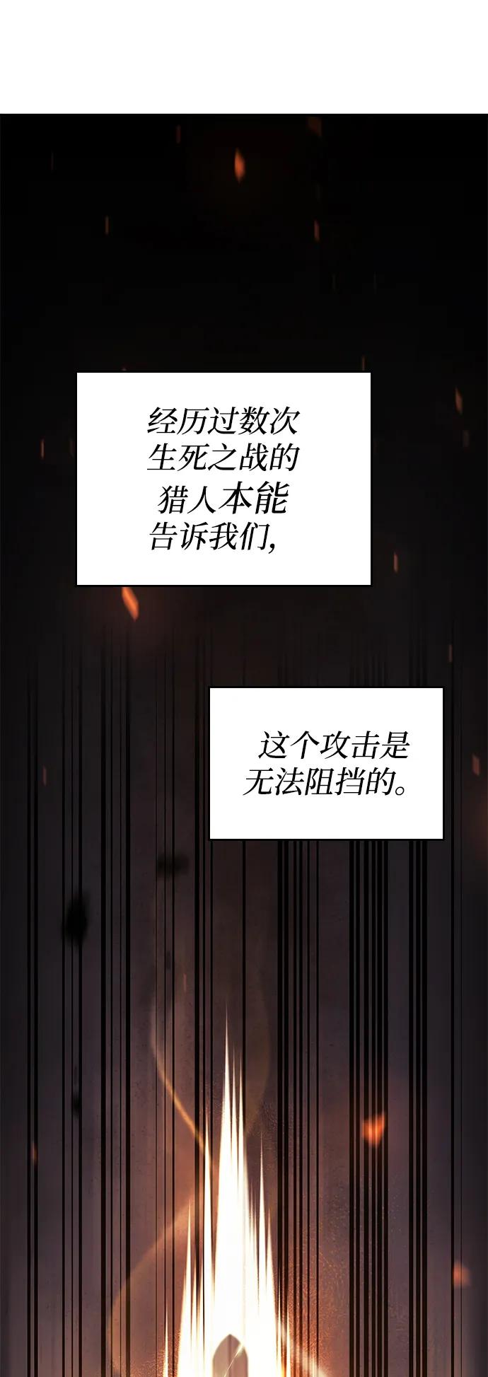 靠神级天赋无限成长 第40话 第46页