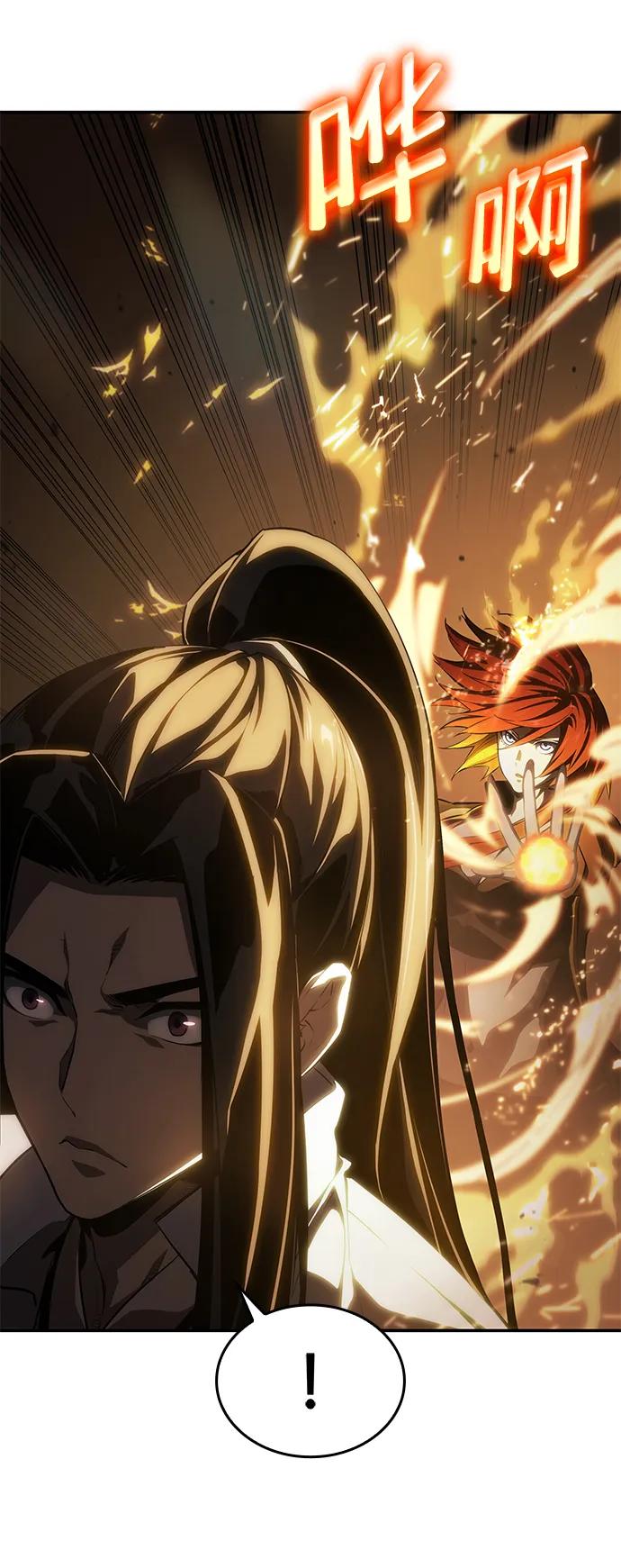 靠神级天赋无限成长 第40话 第39页