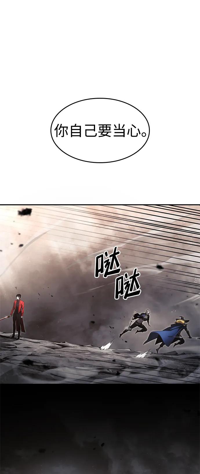 靠神级天赋无限成长 第40话 第84页