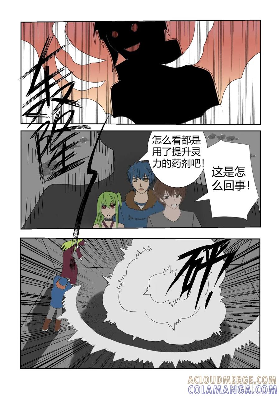 《净灵》营救计划2 第2页