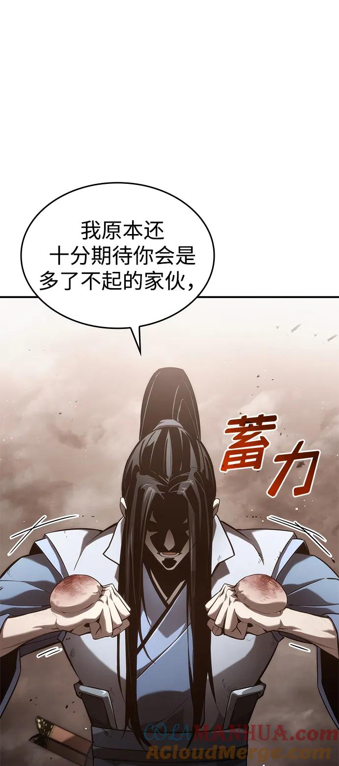 靠神级天赋无限成长 第40话 第17页