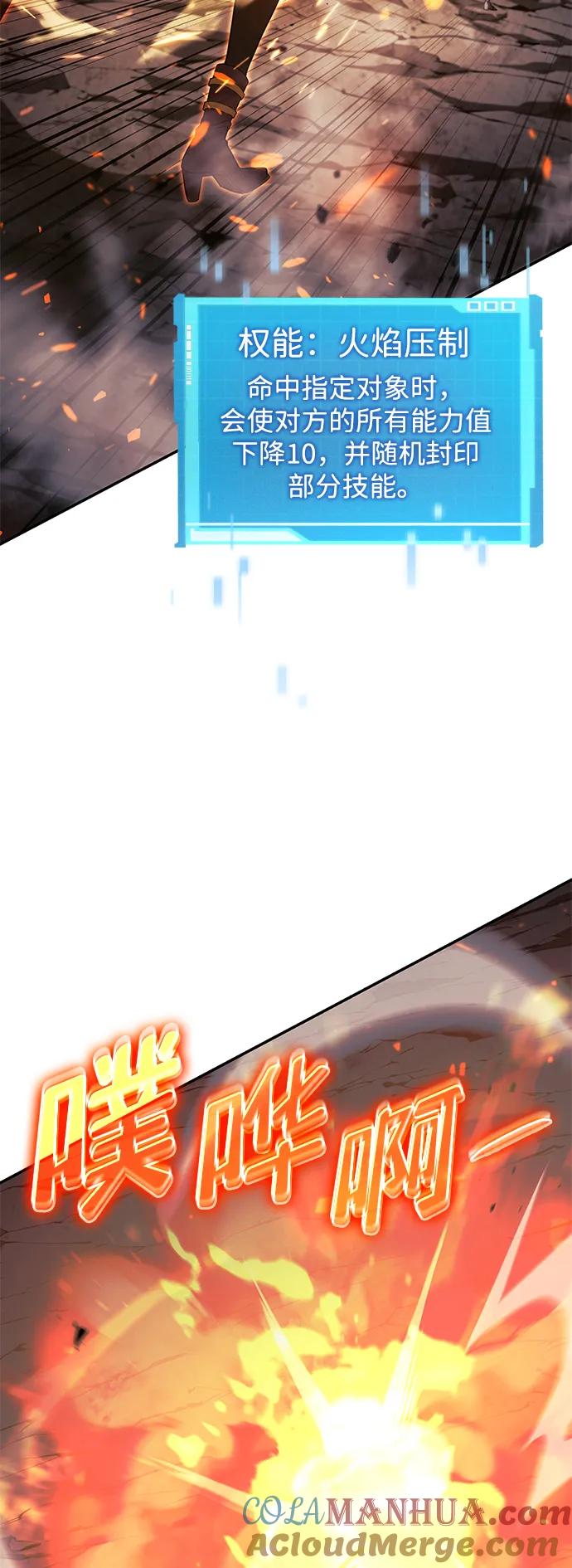 靠神级天赋无限成长 第40话 第41页