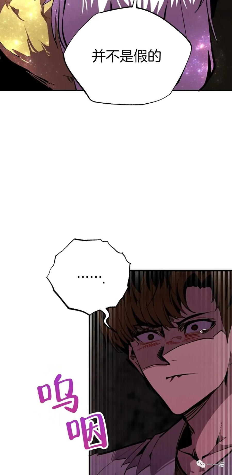 《独一无二的回归》第41话 第42页