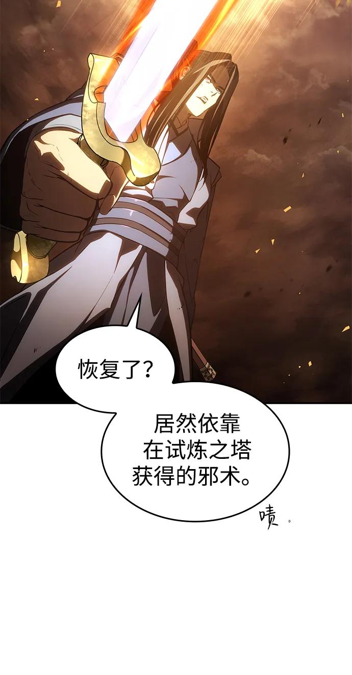 靠神级天赋无限成长 第40话 第31页
