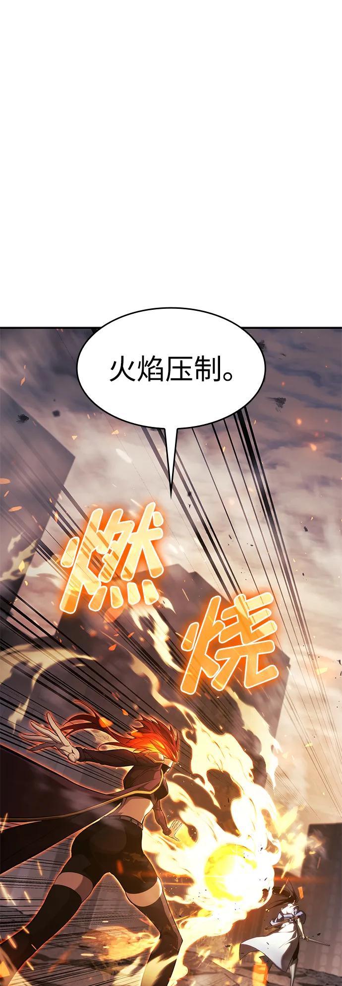 靠神级天赋无限成长 第40话 第40页