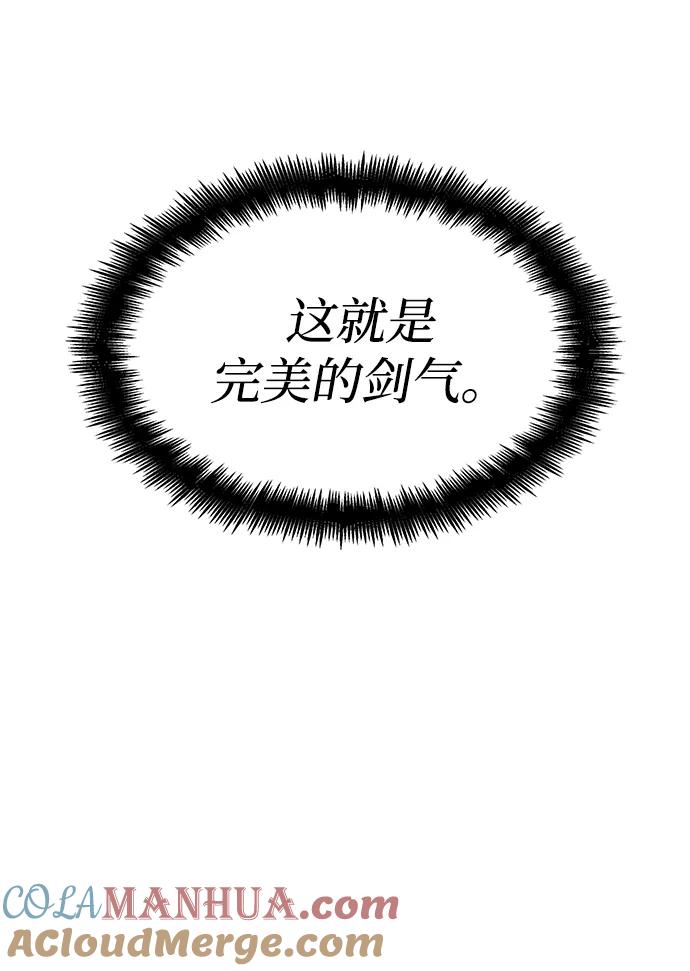 靠神级天赋无限成长 第40话 第69页