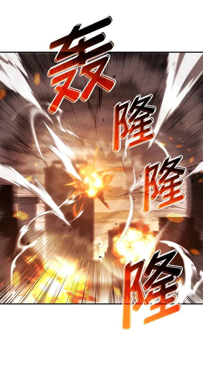 靠神级天赋无限成长 第40话 第90页