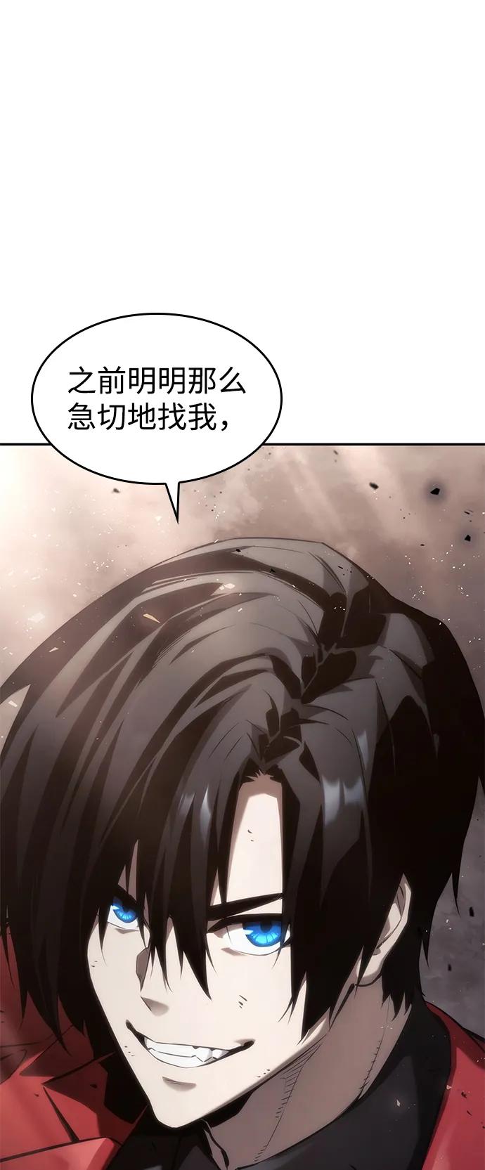 靠神级天赋无限成长 第40话 第11页